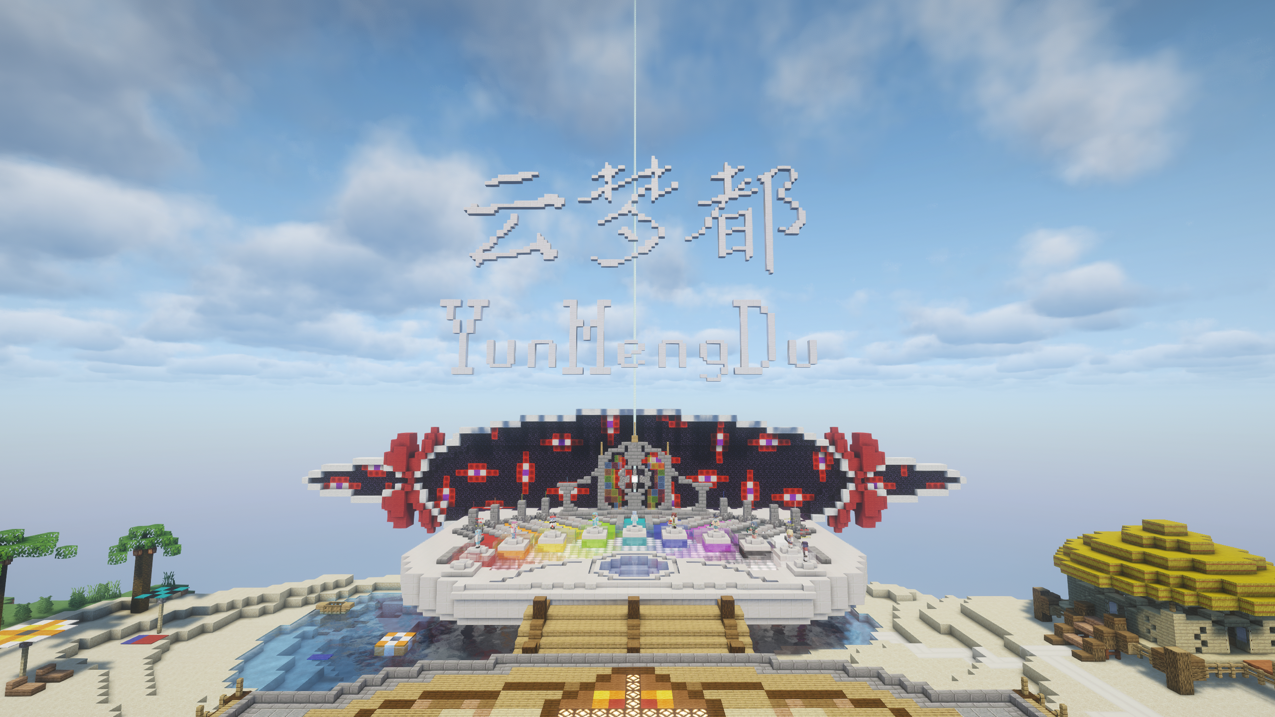 云梦都服务器大厅